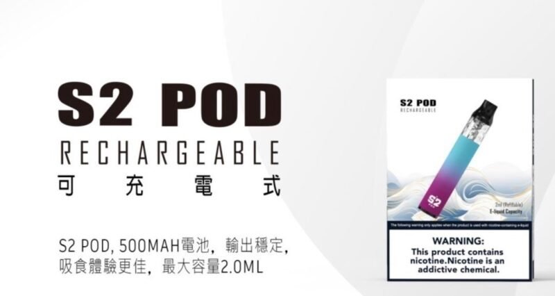 LINE_NOTE_250805_1 將軍 S2 POD 小煙套組 輕巧便攜|注油式設計|
