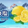 LINE_NOTE_250806_1 GENESIS 創世紀-系列小煙油30ml 30%