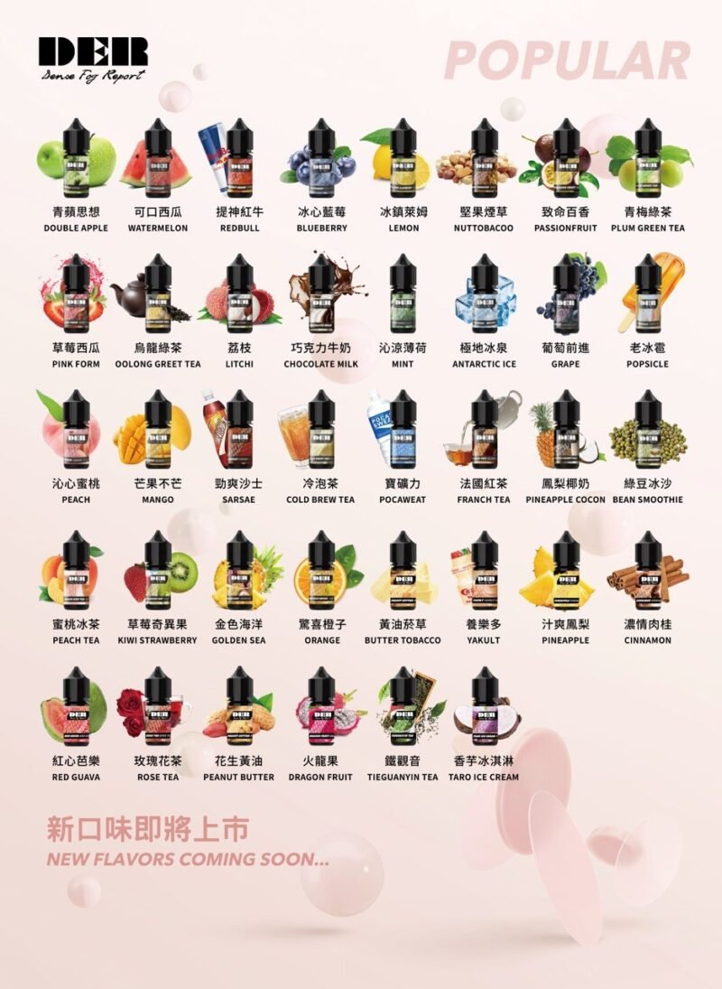 DER 系列煙油|30ml 35% 美國品牌