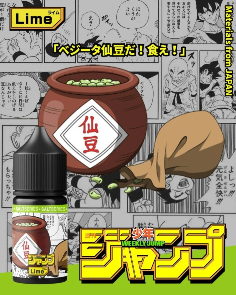LINE_NOTE_250820_1 週刊少年 JUMP 系列 七龍珠聯名小煙油30ml 50%