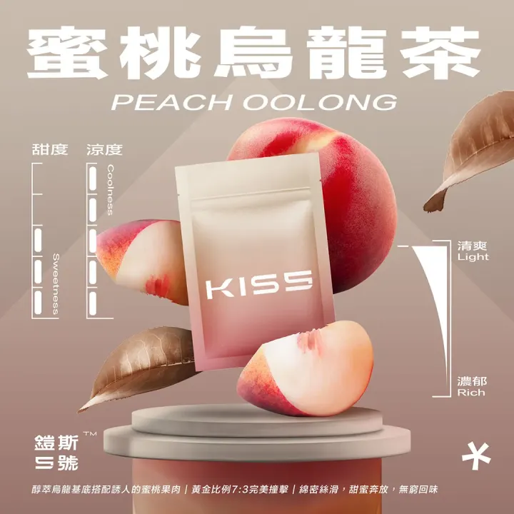 KISS鎧斯5號<br>一代通用(sp2/relx)拋棄式煙蛋 一代煙蛋 KISS鎧斯5號一代通用(sp2/relx)拋棄式煙蛋 一代煙蛋