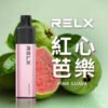 REXL GA8000口<br>一次性主機 REXL GA8000口 一次性主機