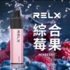REXL GA8000口<br> 一次性主機 REXL GA8000口 一次性主機