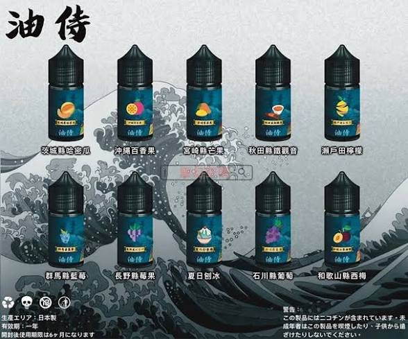 日本油侍 30ml 35mg