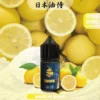 日本油侍 <br>30ml 35mg 日本油侍 30ml 35mg